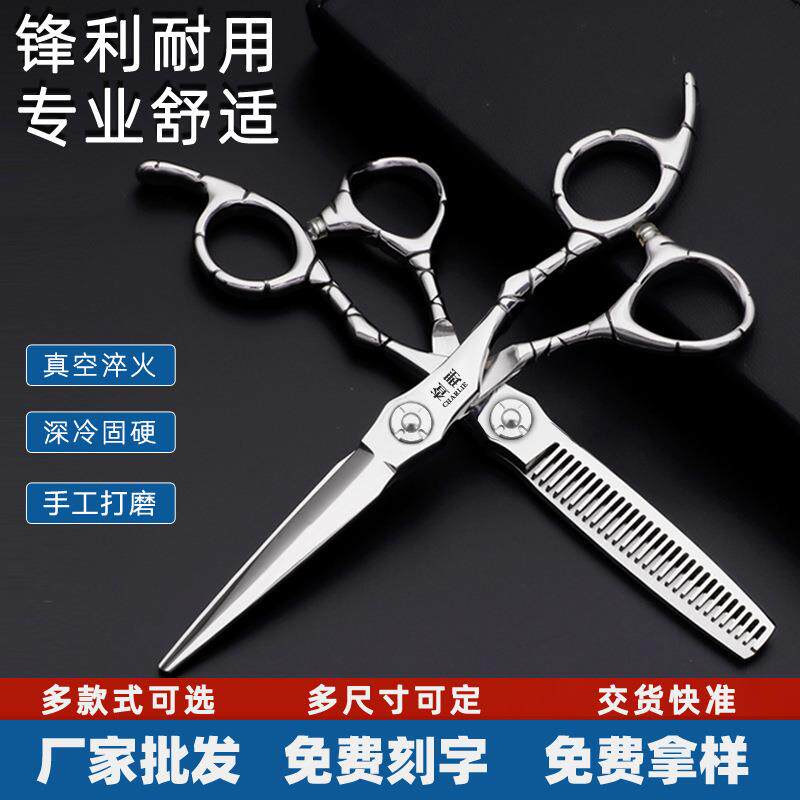 日系6寸专业理发剪刀理发店发廊发型师美发剪刀平剪打薄牙剪套装