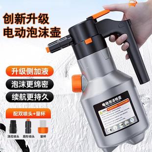 汽车专用高压喷水枪家用浇花水壶 洗车电动泡沫喷壶充电加压气压式