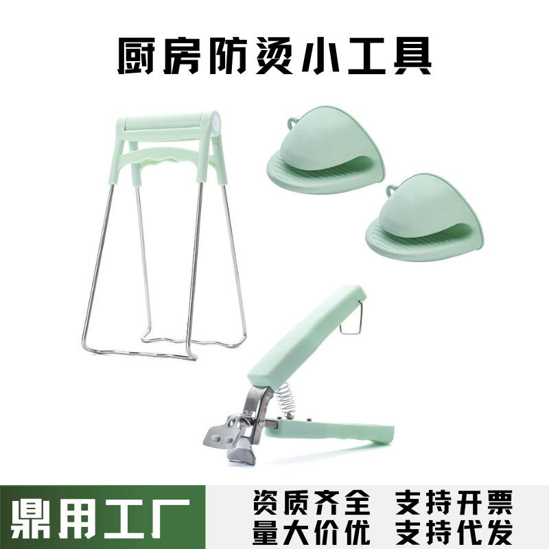 跨境不锈钢防烫夹套装厨房取碗器提盘器家用防滑夹碗器夹盘夹