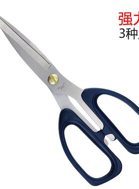 蓝色塑料柄强力剪刀 不锈钢家用剪刀 多用工业厨房民用办公剪