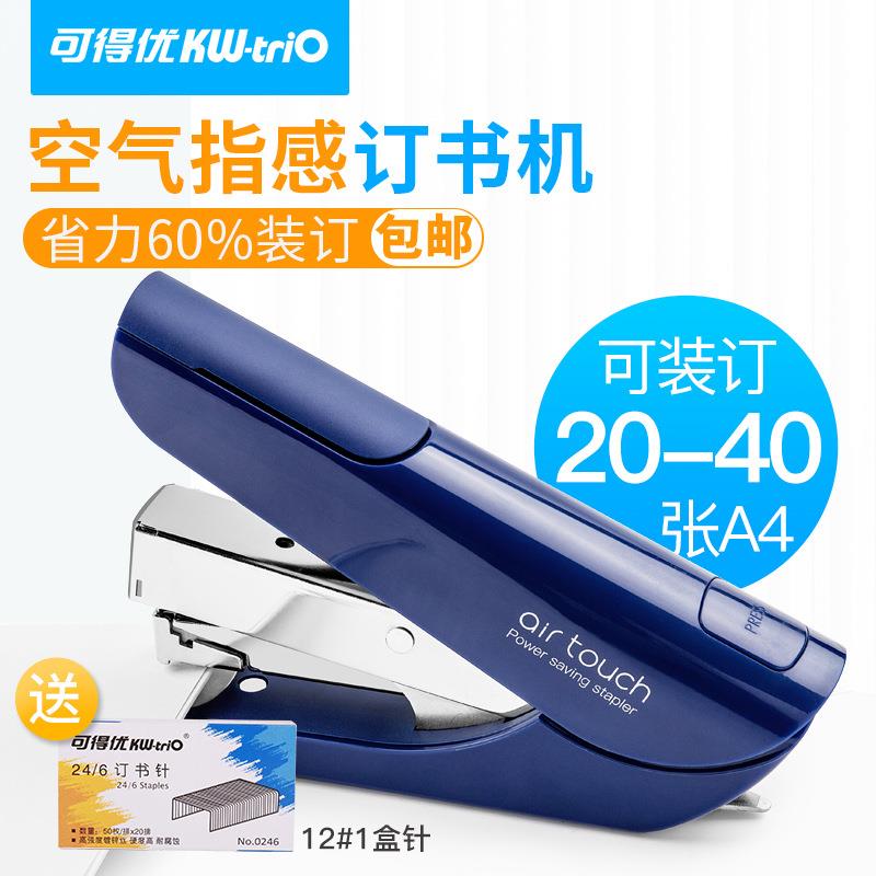 可得优556A 556B省力订书机 50页订书机订书器