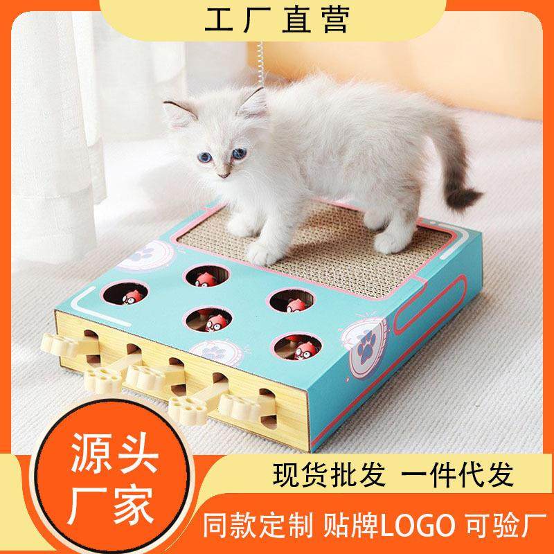 猫咪打地鼠玩具 互动玩耍猫抓板 瓦楞纸猫咪盒子磨爪器玩具