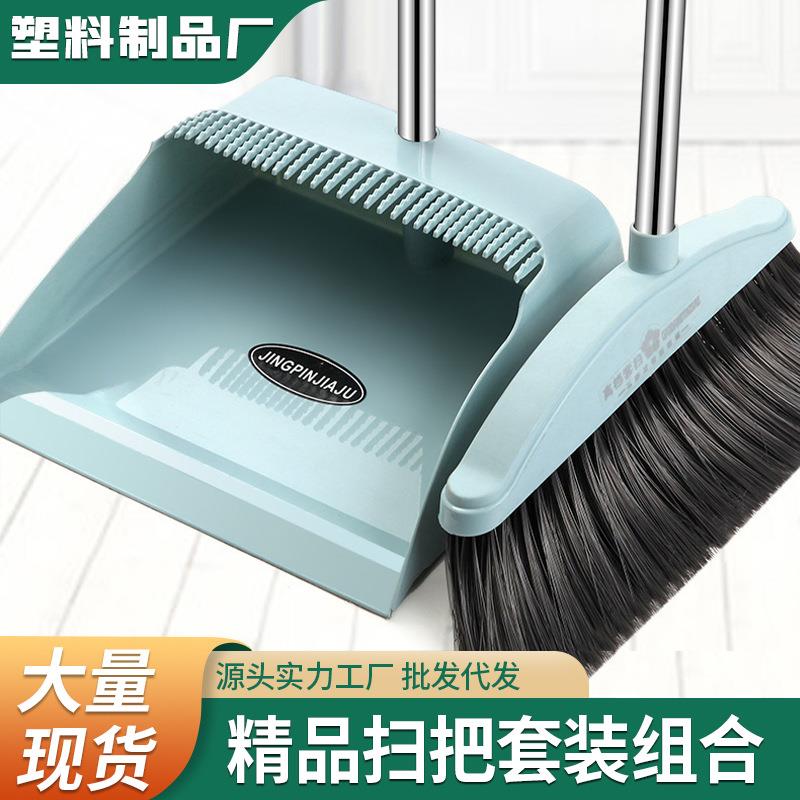 厂家扫把簸箕套装组合家用单个笤帚软毛扫帚扫把套装量大优惠