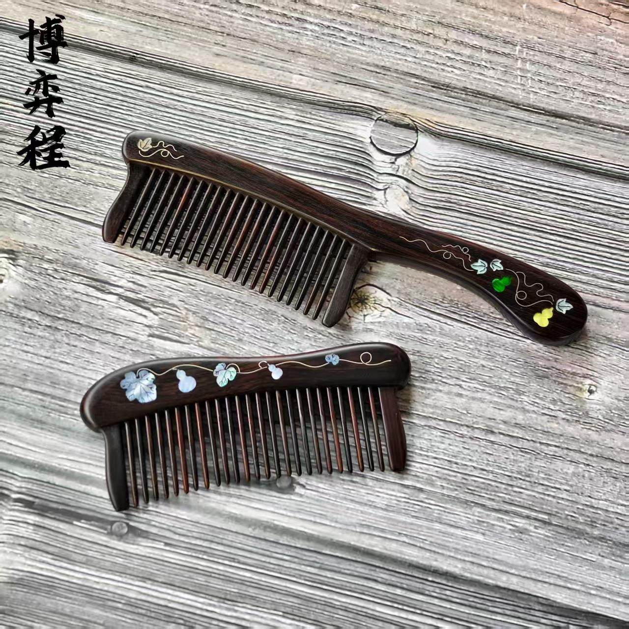 紫光檀花梨木梳手工插齿榫卯拼接镶花梳家用女生顺发礼品梳子