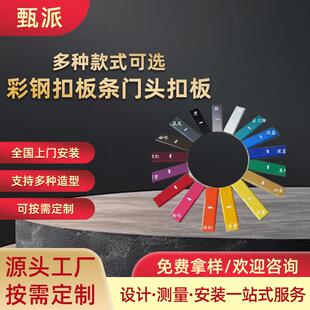 彩钢扣板条门头扣板广告牌扣条招牌长条底板户外木纹扣板材料直供