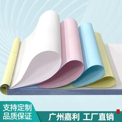 A5无碳复写打印纸二三四联复印纸手写针式机打印复印本合同单定制