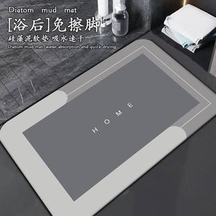 网红卫生间地垫硅藻泥软吸水脚垫子家用卫浴厕所浴室门口防滑地毯