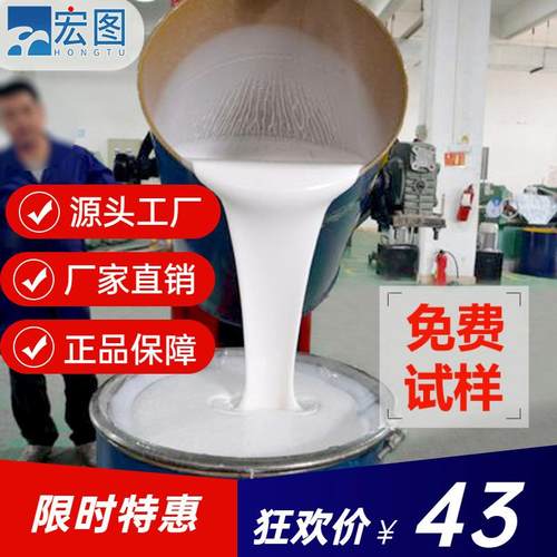 工艺品模具硅胶原料不泛白液体硅橡胶复模双组份大型硅胶厂家销售
