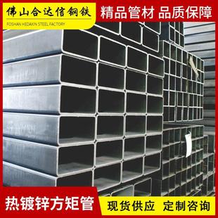 广东现货国标热镀锌方管钢结构方通钢管建筑幕墙工程镀锌管方铁管