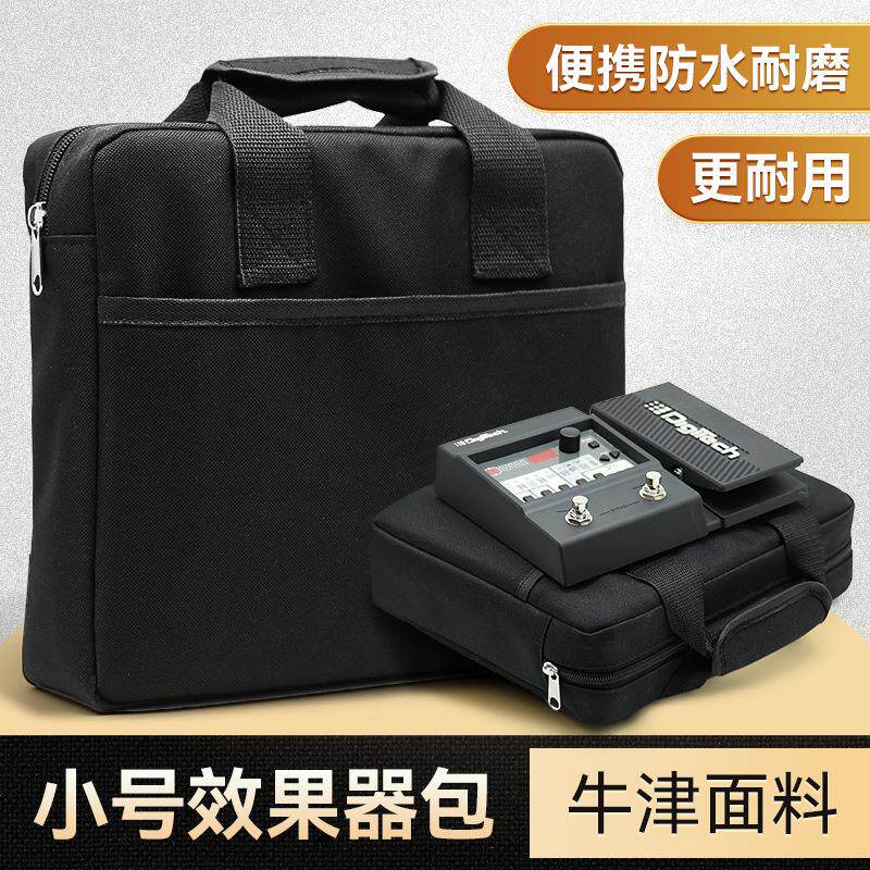便携式小号综合效果器包 效果器牛津手提包 通用各类尺寸内效果器