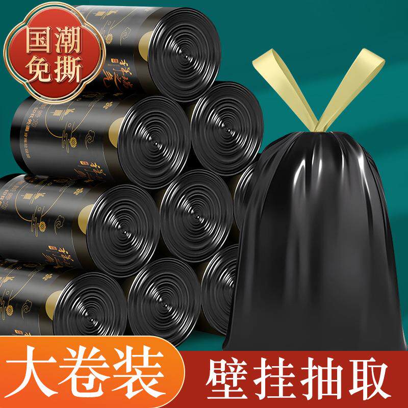 免撕垃圾袋厚款家用手提式加厚厨房用大号抽取式国潮风印花塑料袋