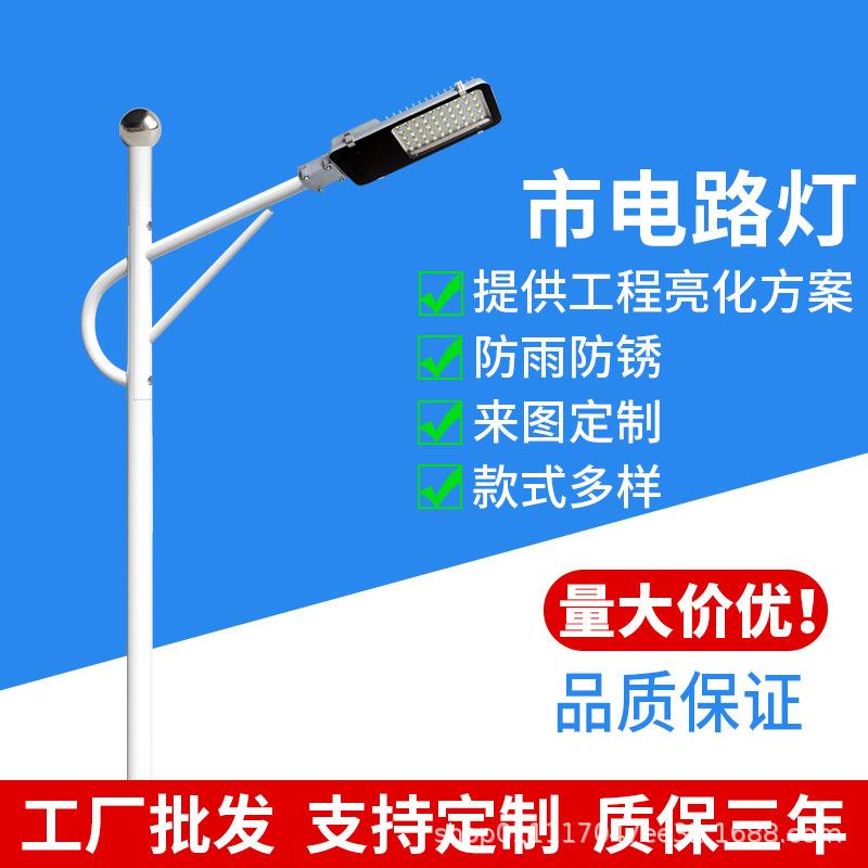 LED路灯厂家 市电6米路灯 新农村防水灯高杆灯LED市电路灯
