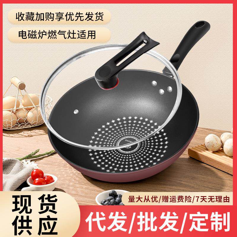 直播晶钻炒锅厨房家用不粘锅大容量炒菜锅煎锅平底锅礼品锅具