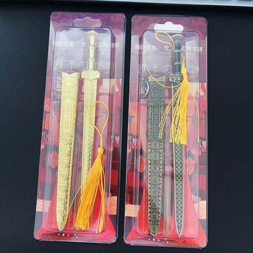 古代名剑越王勾践剑的剑模型摆件合金金属带鞘战剑钥匙扣宝剑玩具