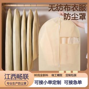 衣袋 无纺布衣服防尘罩西服大衣罩防尘袋家用全封闭收纳套子挂式