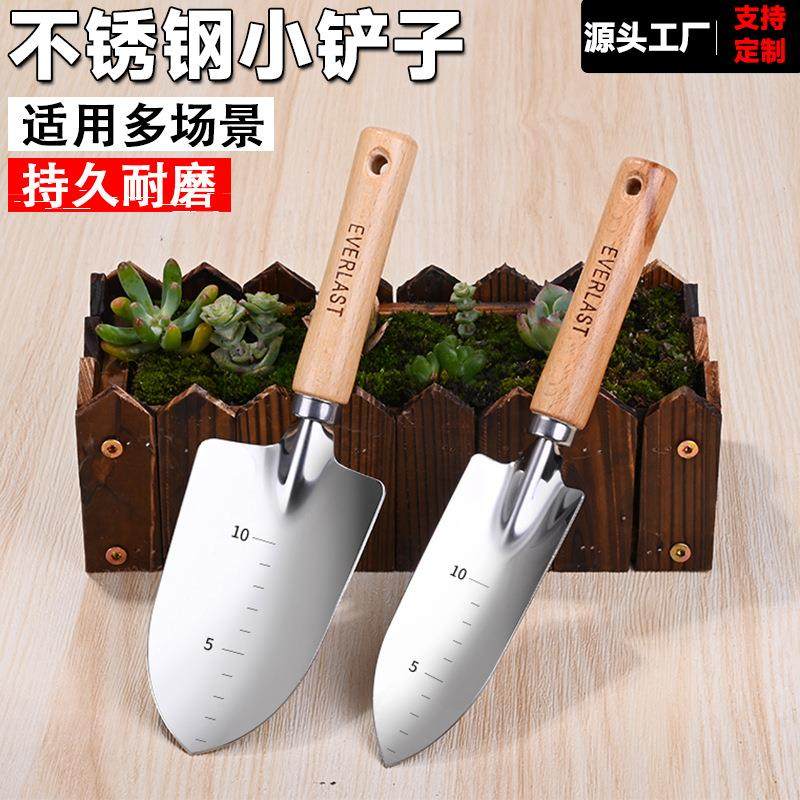 不锈钢花铲小铲子园艺工具尖铲一体家用种花套装小铁锹盆栽花园