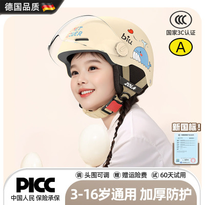 德国进口3c认证儿童头盔安全头帽