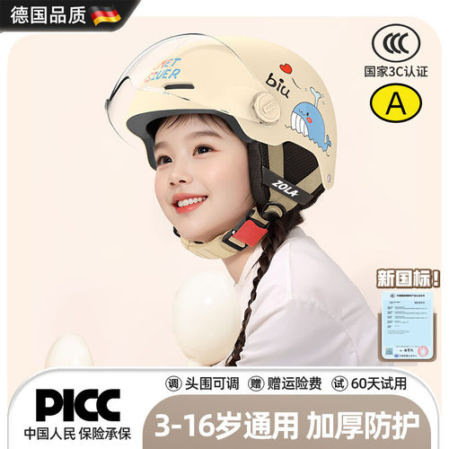 德国进口3c认证儿童头盔安全头帽
