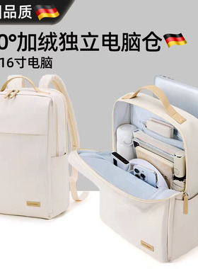 德国双肩电脑包女士气囊防震笔记本电脑背包大容量出差通勤双肩包