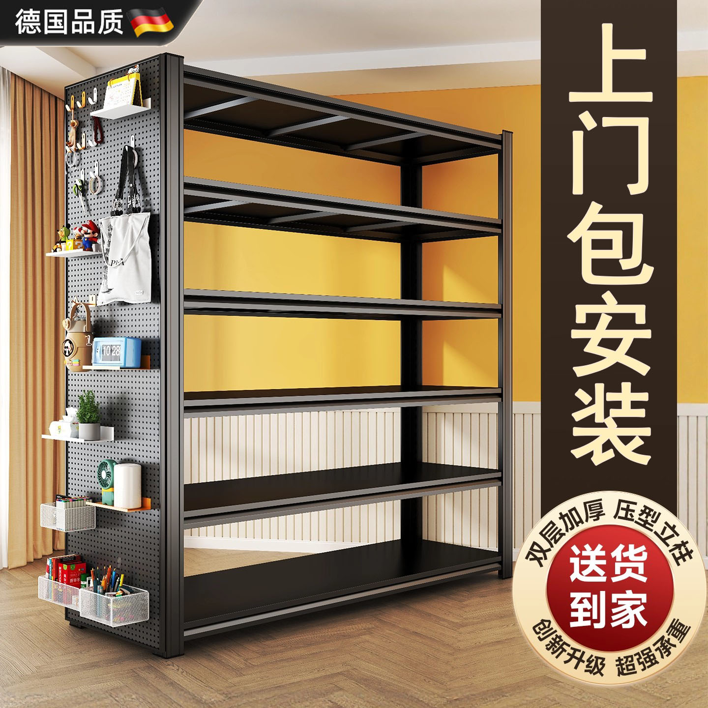 【上门包安装】家用货架收纳架子