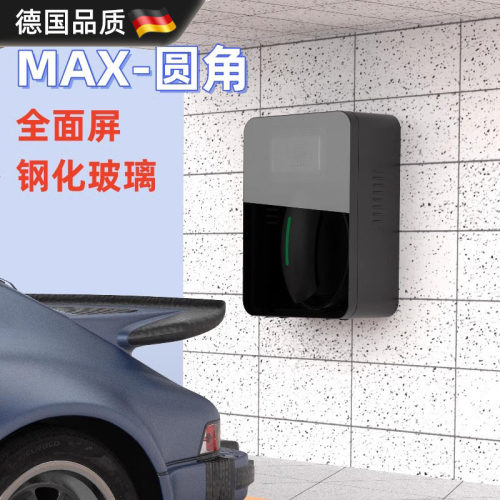德国进口通用充电保护箱钢化玻璃