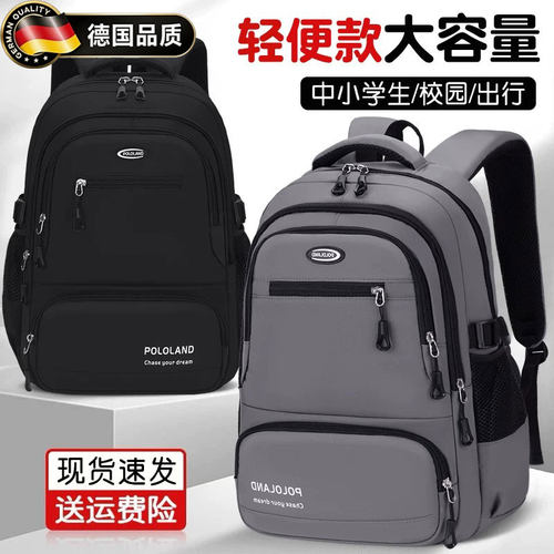 德国进口儿童轻便减负护脊双肩包
