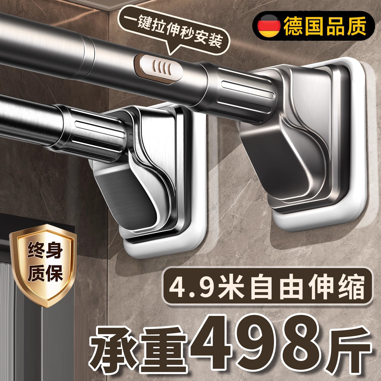 德国进口通用免打孔伸缩晾衣架杆