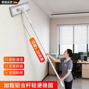 德国擦墙神器拖把加长伸缩杆清洁工具保洁洗墙面瓷砖打扫棚顶卫生