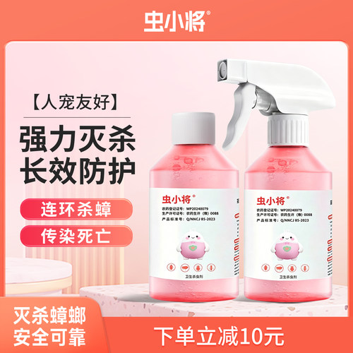 虫小将蟑螂药呋虫胺灭杀蟑螂喷雾