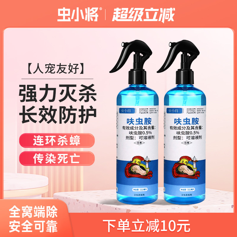 虫小将蟑螂药家用呋虫胺喷雾安全灭杀蟑螂全窝端正品官方旗舰店