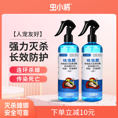 虫小将蟑螂药家用安全灭杀蟑螂