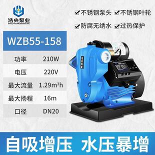 新增压泵家用热水器太阳能全自动静音小型抽水机自来水加压增压品