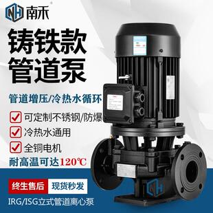 锅炉地暖气热水循环泵 IRG ISG立式 管道离心泵380V 耐高温增压泵