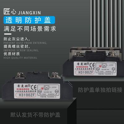 H310Z2希曼顿H3100ZF固态继电器H380ZF过零型120PF随机型80A1F00A