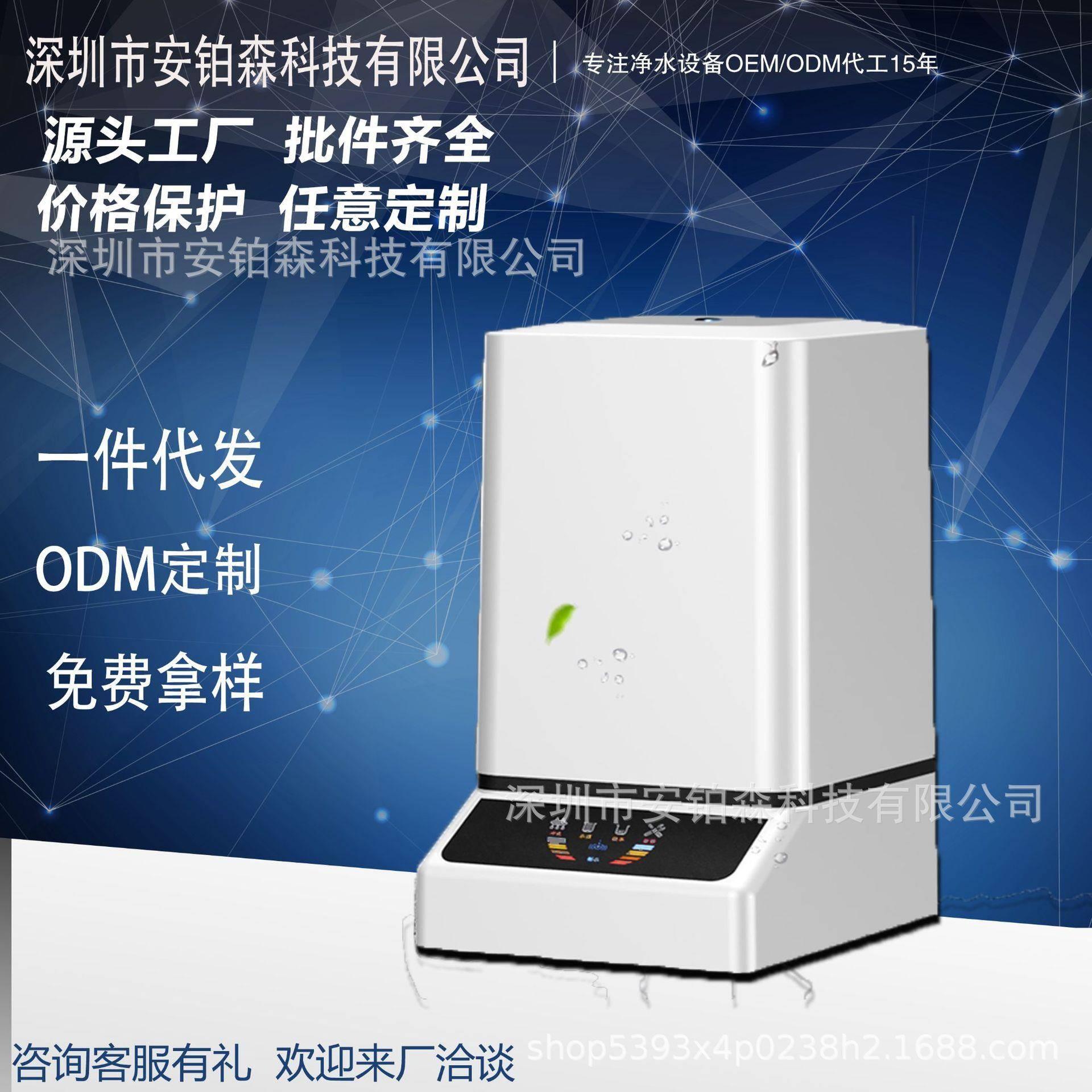 家用净水器厨房过滤器家用直饮水机厨下式RO机小型纯水机RO-M1