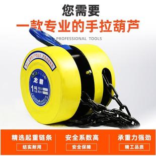 厂家直销定制手拉葫芦1吨5吨手动葫芦G80链条倒链质检报告齐全