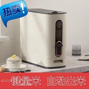 米桶米盒储米箱20斤10密封米缸防虫防潮加厚面粉储存 家用收44纳装