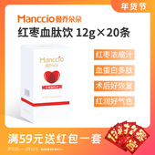 曼乔朵朵红枣血肽饮术后恢复营养补品中老年鲜萃液浓缩汁12g 20条