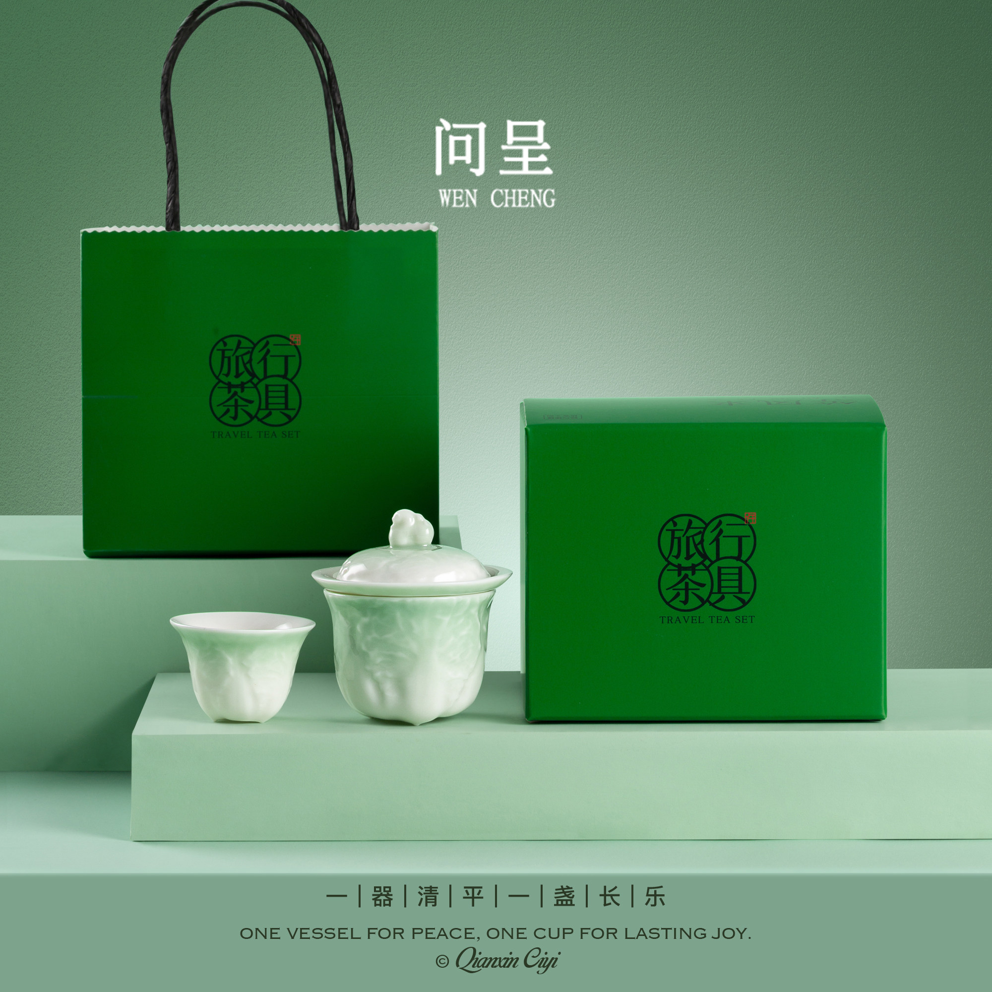 2026端午节旅行茶具套组可携式陶瓷茶杯盖碗礼盒装送员工领导礼品