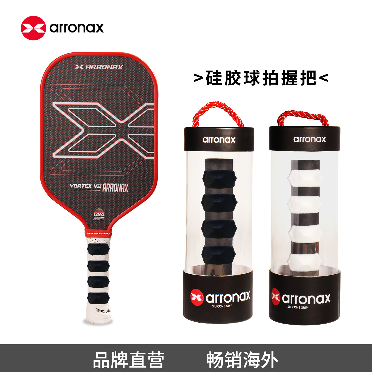 ARRONAX匹克球拍硅胶圈手柄套 pickleball防滑防汗硅胶握把保护套图片