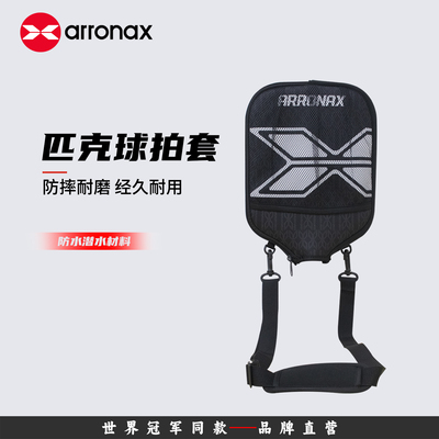 ARRONAX匹克球拍板保护套潜水料防水耐磨抗摔球拍套Pickleball