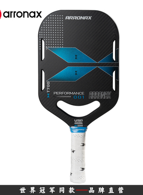 ARRONAX东丽T700 3K斜纹16毫米PP芯pickleball比赛专业匹克球拍板