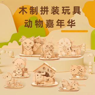 3d立体拼图木质拼装模型小动物摆件孩子益智玩具纯手工拼装礼物