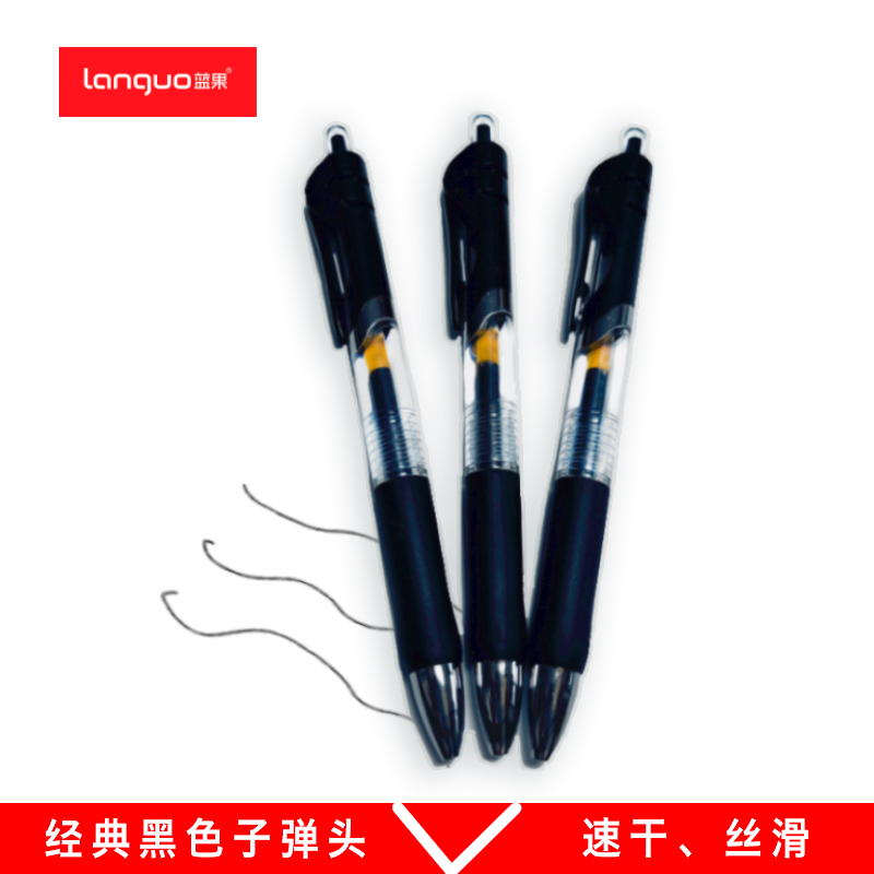 0.1亓 黑色子弹头笔3支/大容量走珠笔3支-优质油墨，升级笔头，速 社群免单