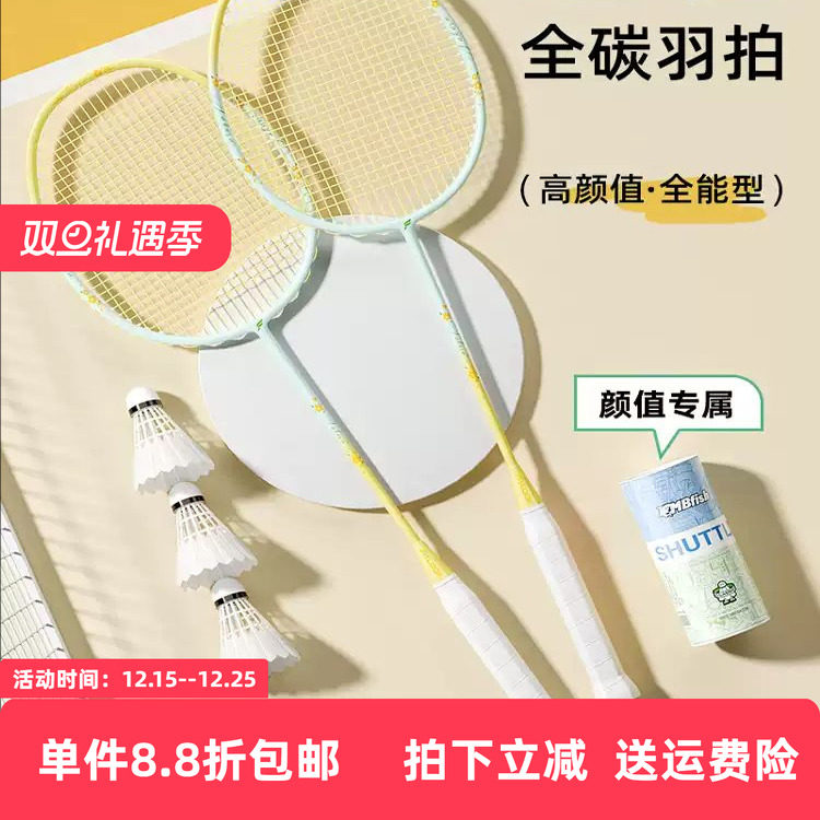 Mbfish鲨跃羽毛球拍超轻耐打新手