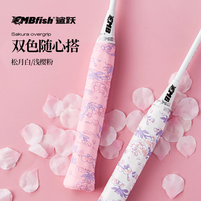 鲨跃mbfish樱花手胶吸汗防滑