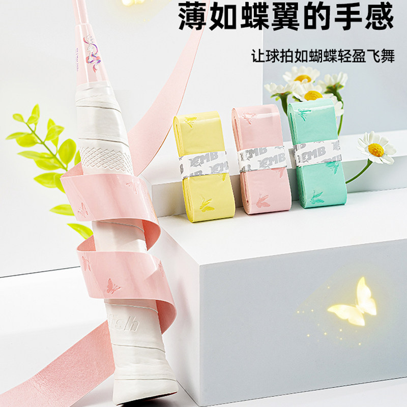 鲨跃mbfish手胶混合款防滑吸汗减震舒适羽毛球网球拍缠绕手柄绑带