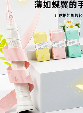 鲨跃mbfish手胶混合款防滑吸汗减震舒适羽毛球网球拍缠绕手柄绑带