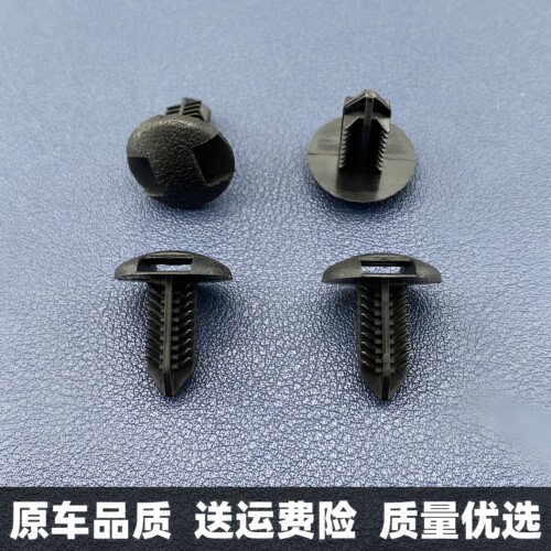 适用于雷克萨斯 ES IS LS NX RC RX行李箱尾箱卡子后备箱内衬卡扣