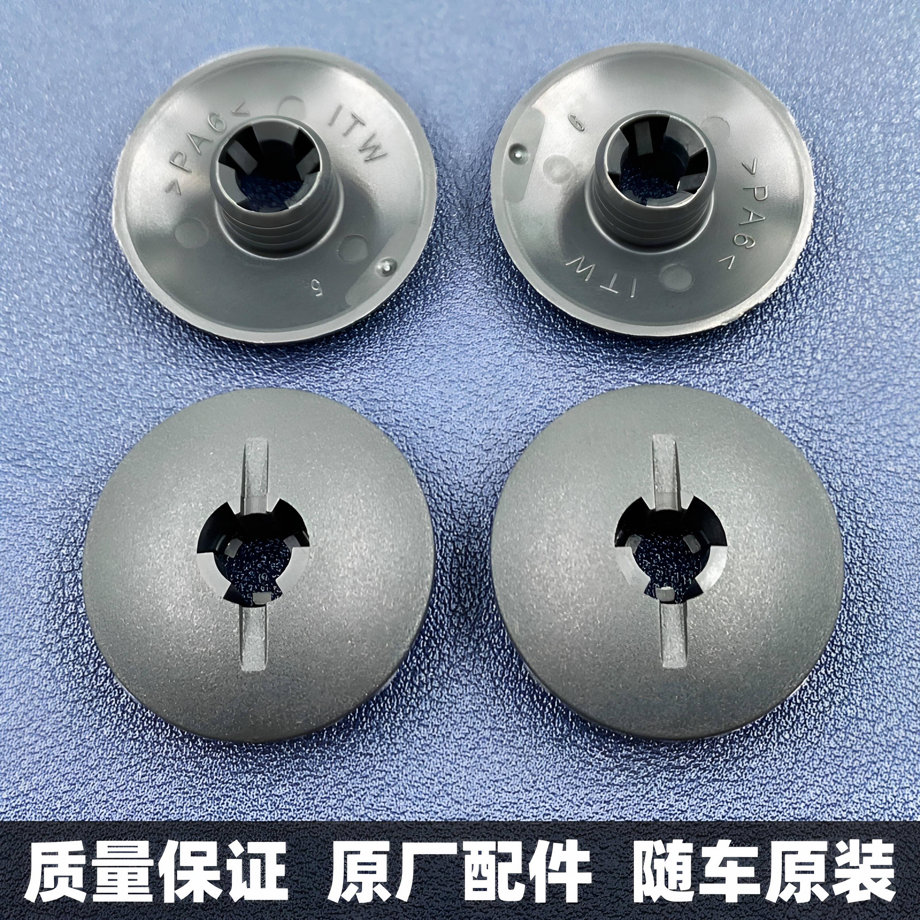 适配别克凯越昂科拉GXGL6君威GL8机舱防火墙隔音棉螺母帽卡扣卡子